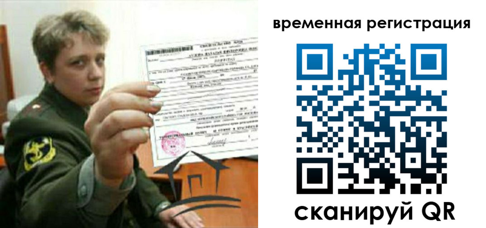 прописка для школы в Новочебоксарске