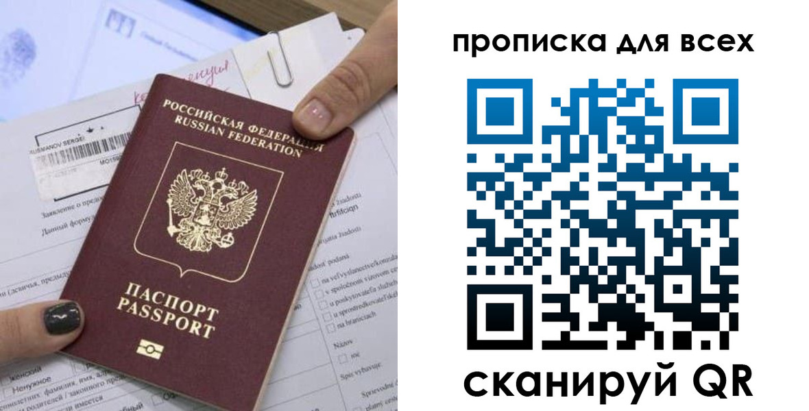 прописка ребенка в Новочебоксарске