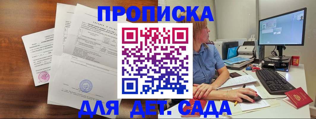 временная регистрация купить в Новочебоксарске