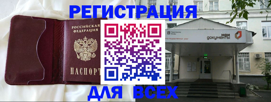 прописка поиск в Новочебоксарске