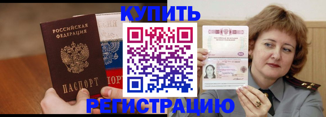 временная регистрация надежно в Новочебоксарске