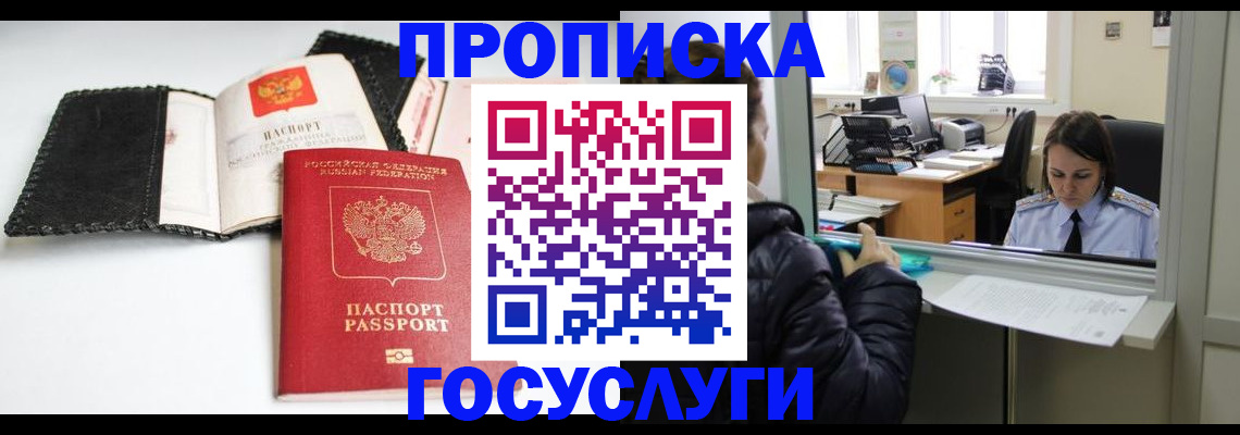временная регистрация поиск в Новочебоксарске